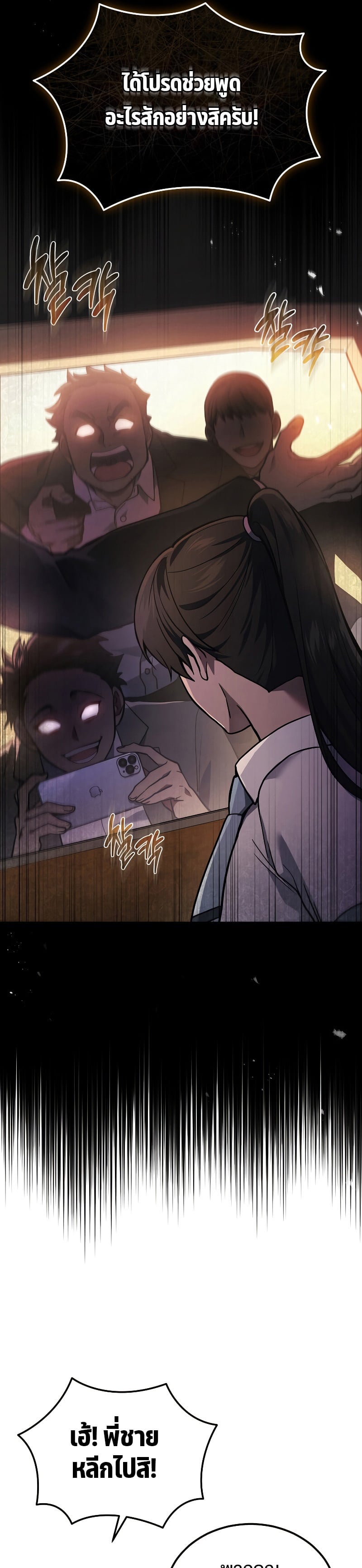 The Martial God Who Regressed Back to Level 2 ตอนที่ 37 หน้า 17