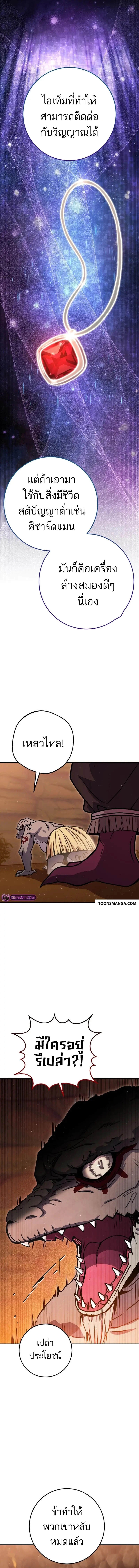 Legendary Blacksmith’s Vengeance ตอนที่ 37 หน้า 15