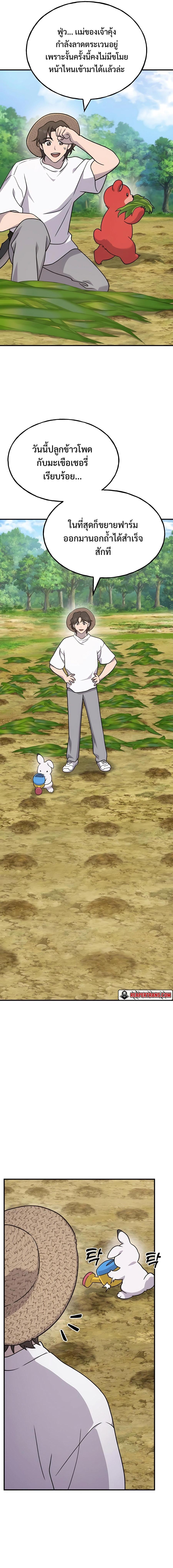 Solo Farming In The Tower ตอนที่ 37 หน้า 18