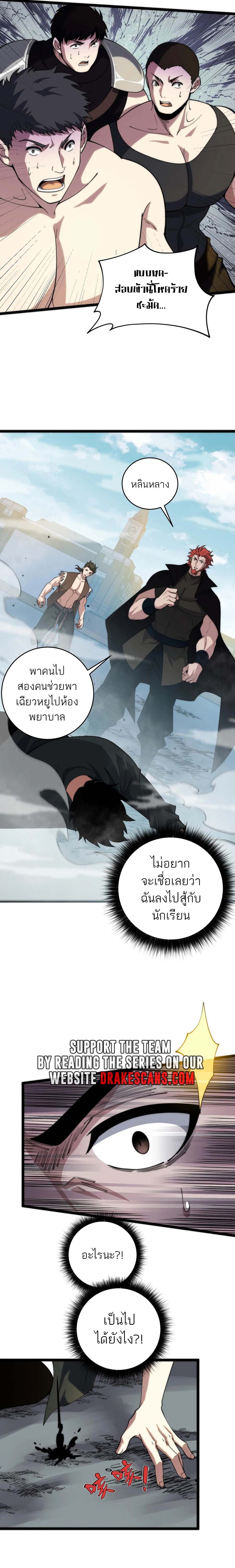 Maxed Strength Necromancer เนโครแมนเซอร์ ผู้ไร้เทียมทาน ตอนที่ 37 หน้า 18