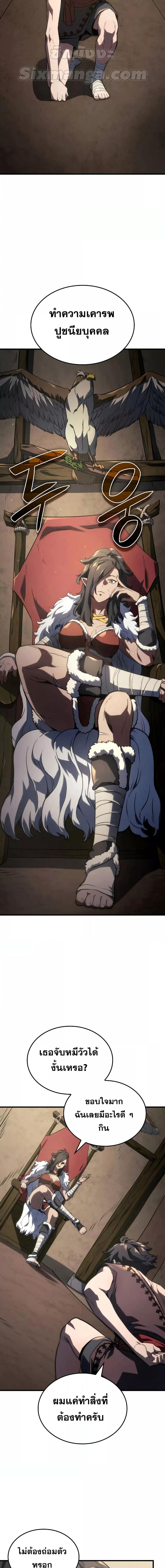 Revenge of the Iron-Blooded Sword Hound ตอนที่ 37 หน้า 18