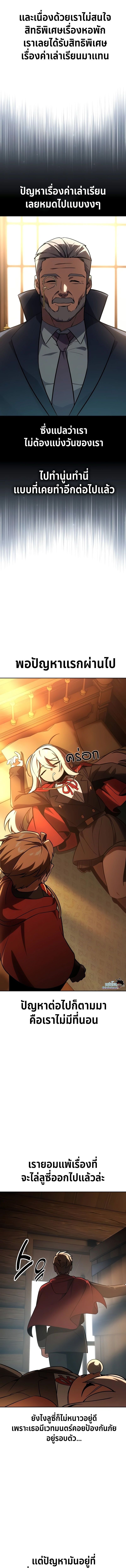 The Extra’s Academy Survival Guide สุดยอดคู่มือเอาชีวิตรอดในอคาเดมี ตอนที่ 37 หน้า 19