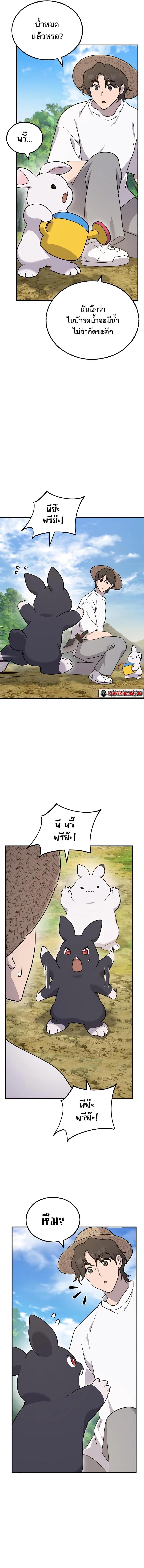 Solo Farming In The Tower ตอนที่ 37 หน้า 19