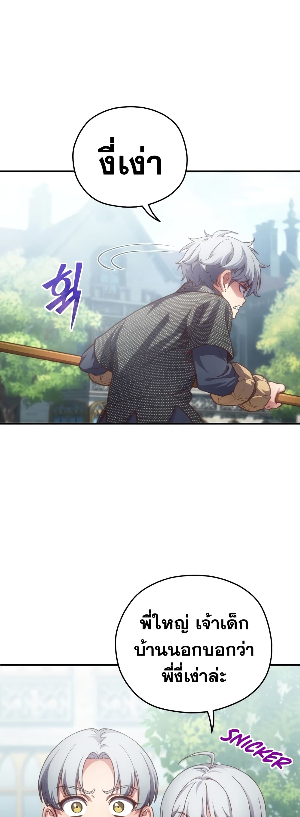 Damn Reincarnation ชีวิตใหม่ของนักรบผู้เสียสละ ตอนที่ 3 หน้า 45