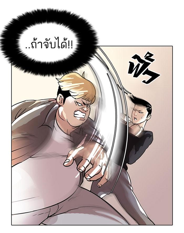 Lookism ตอนที่ 37 20