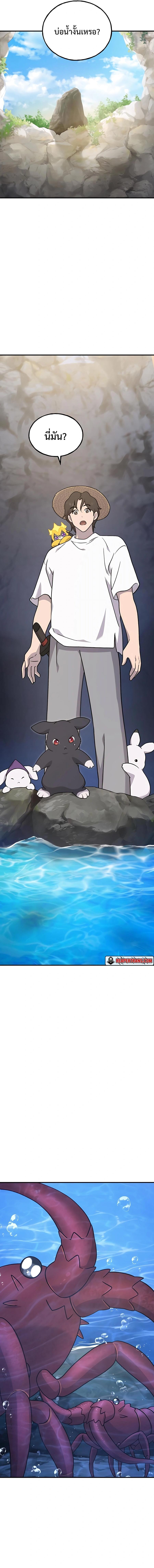 Solo Farming In The Tower ตอนที่ 37 หน้า 20