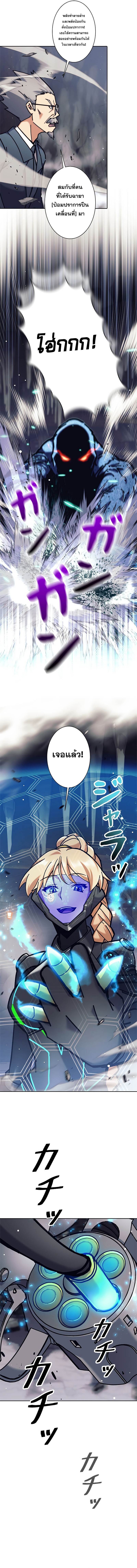I’m an Ex-class Hunter ผมคือฮันเตอร์คลาส EX ตอนที่ 37 หน้า 9