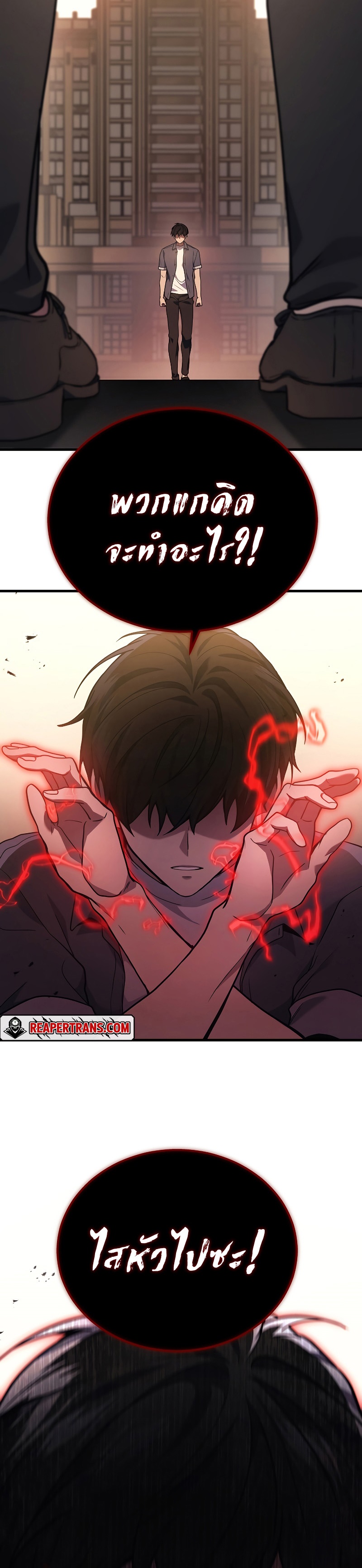 The Martial God Who Regressed Back to Level 2 ตอนที่ 37 หน้า 20