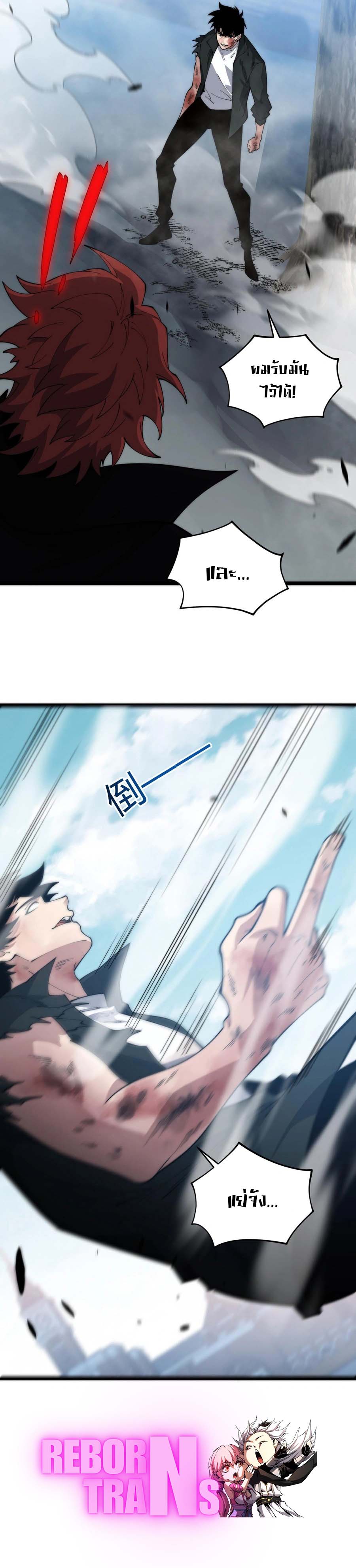 Maxed Strength Necromancer เนโครแมนเซอร์ ผู้ไร้เทียมทาน ตอนที่ 37 หน้า 20