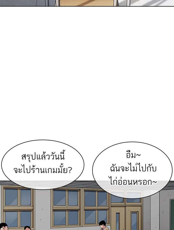 Lookism ตอนที่ 372 หน้า 5