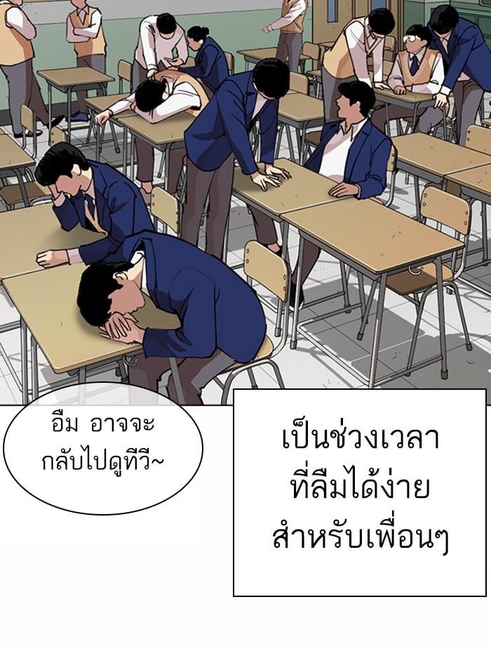 Lookism ตอนที่ 372 หน้า 6