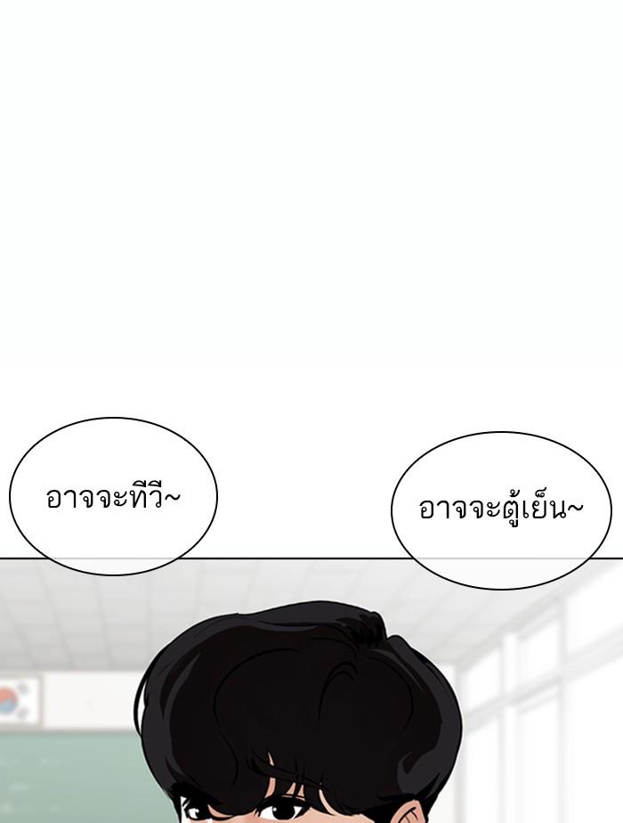 Lookism ตอนที่ 372 หน้า 7