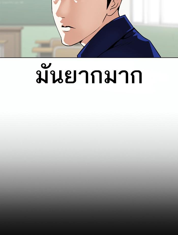 Lookism ตอนที่ 372 หน้า 8