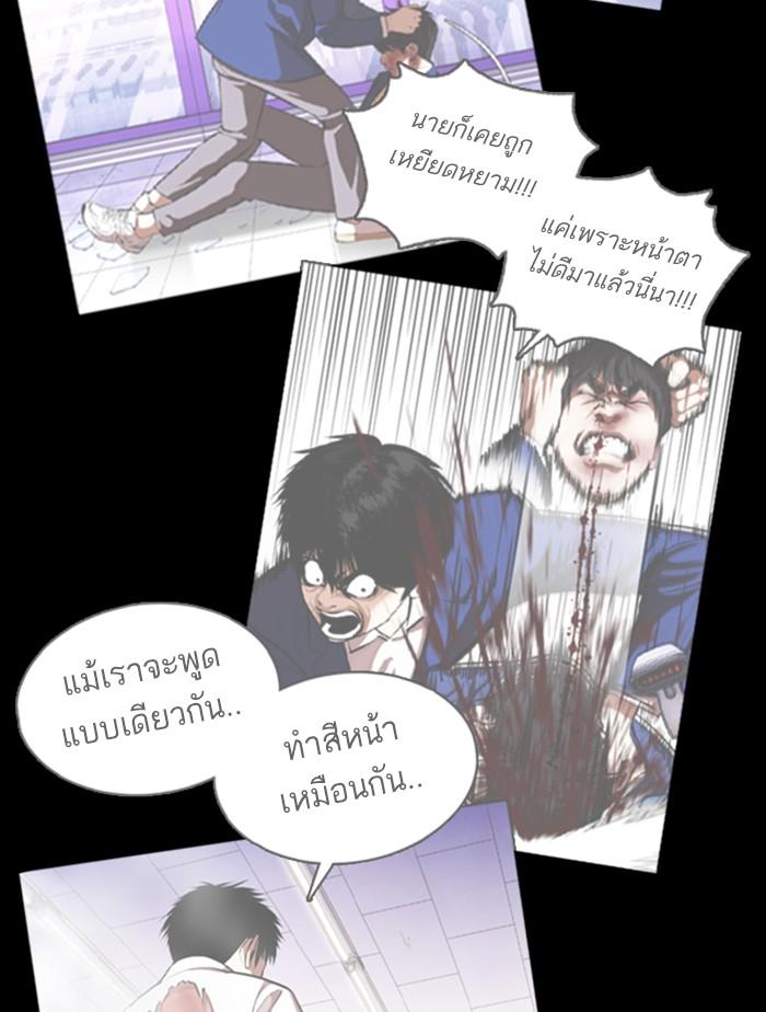 Lookism ตอนที่ 372 หน้า 10