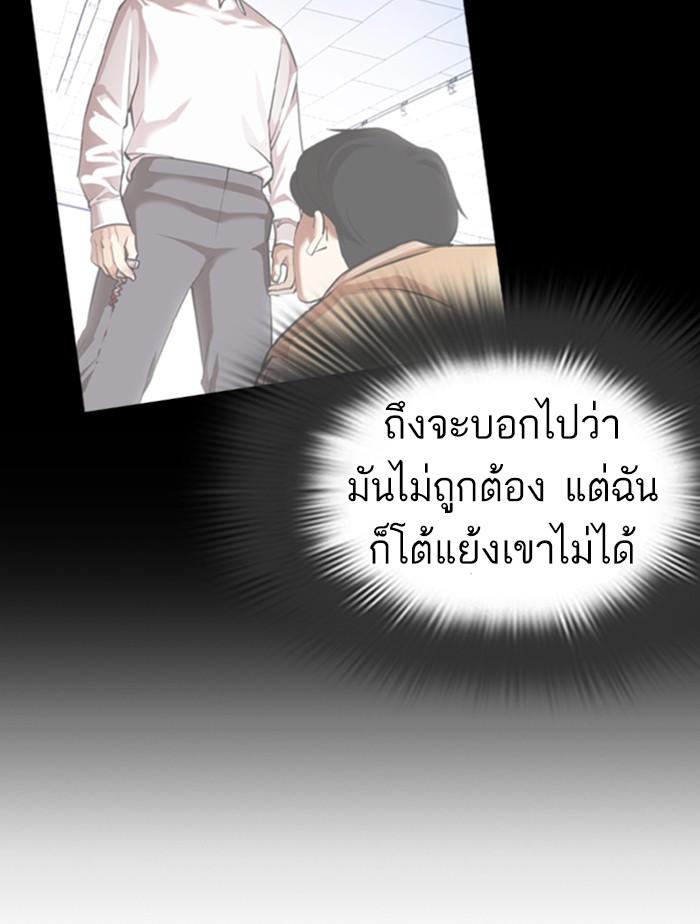 Lookism ตอนที่ 372 หน้า 12