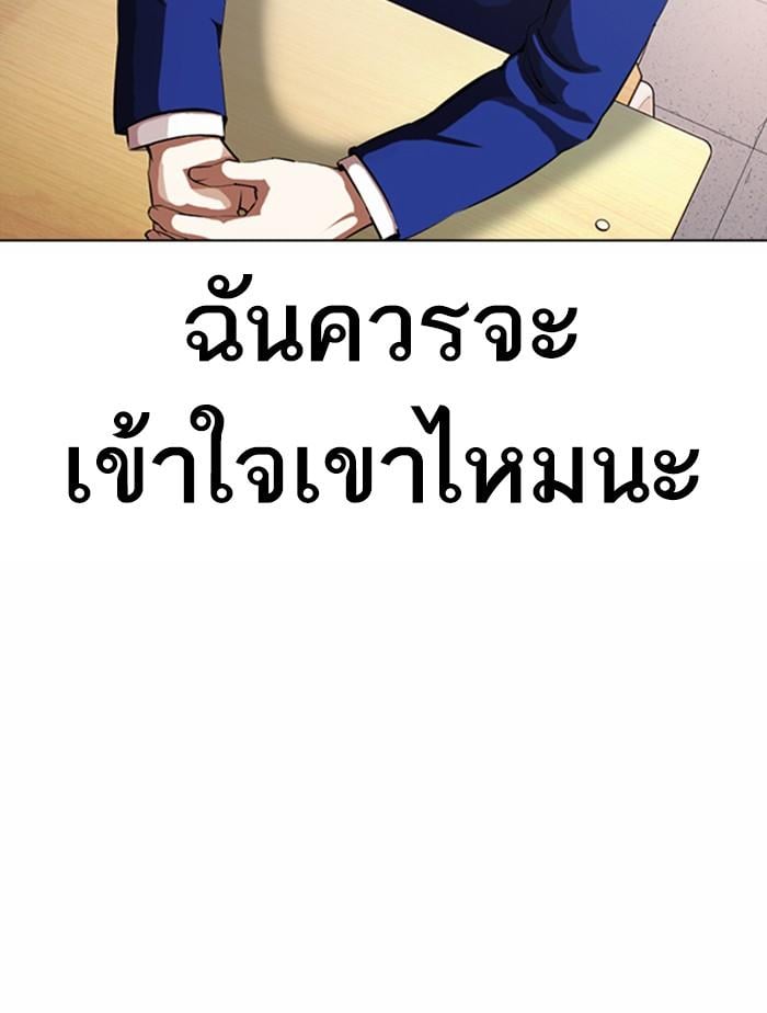 Lookism ตอนที่ 372 หน้า 14