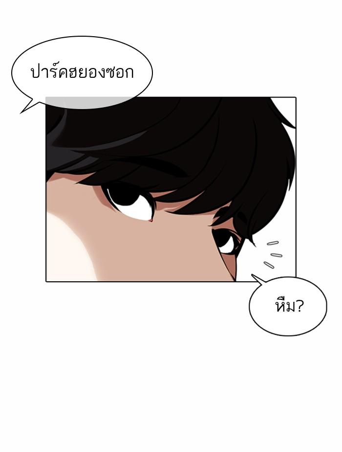Lookism ตอนที่ 372 หน้า 15