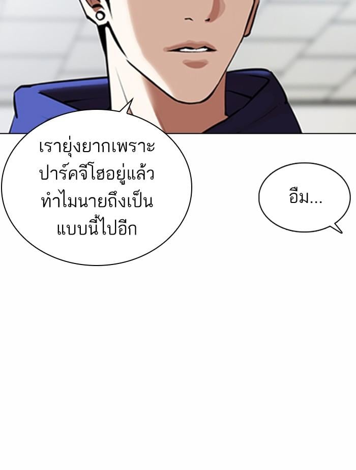 Lookism ตอนที่ 372 หน้า 19