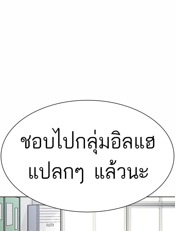 Lookism ตอนที่ 372 หน้า 22