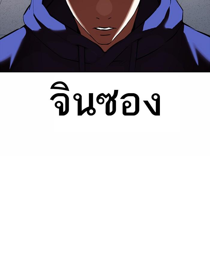 Lookism ตอนที่ 372 หน้า 24