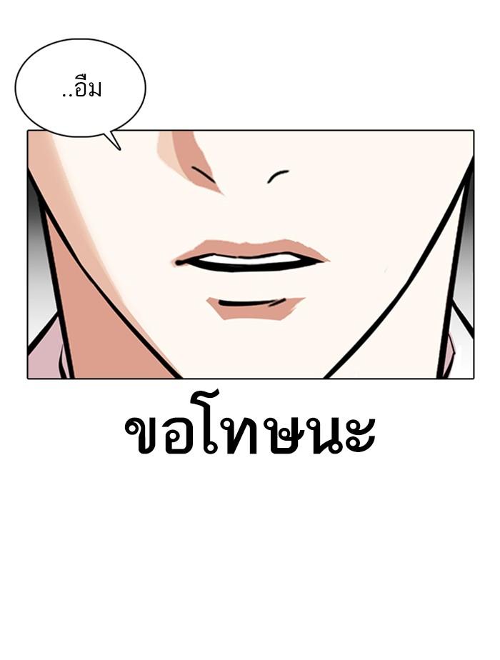 Lookism ตอนที่ 372 หน้า 25