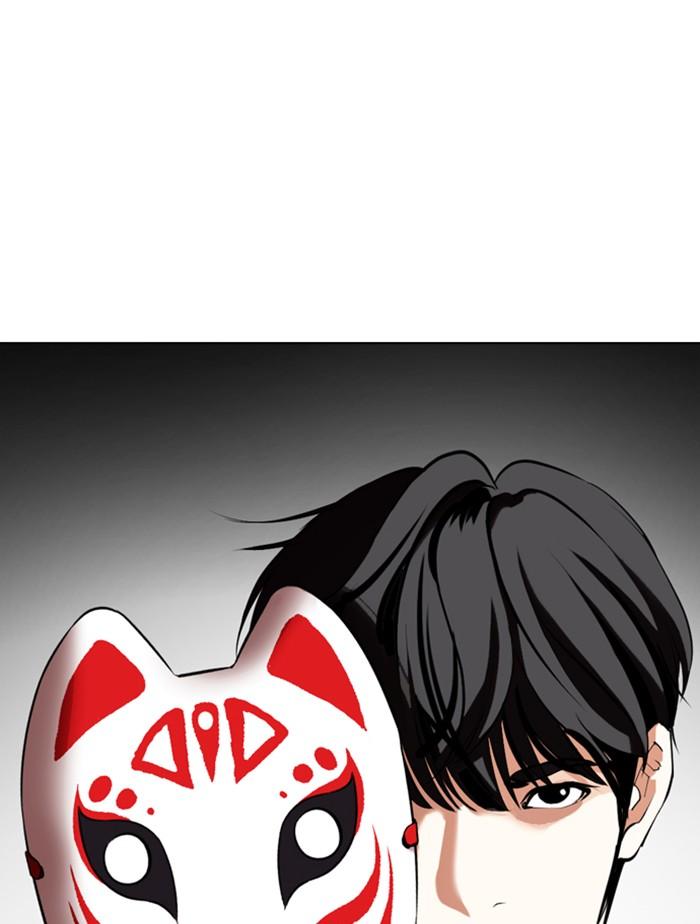 Lookism ตอนที่ 372 หน้า 26