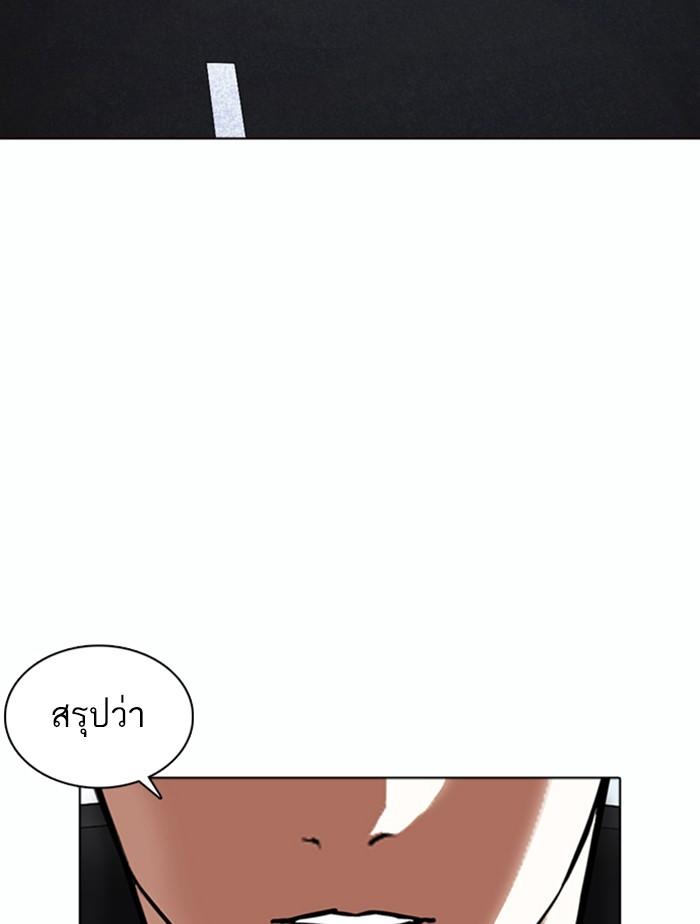 Lookism ตอนที่ 372 หน้า 31