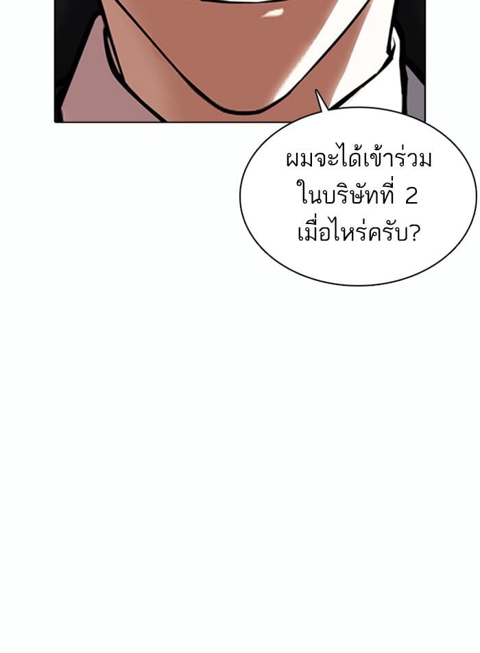 Lookism ตอนที่ 372 หน้า 32