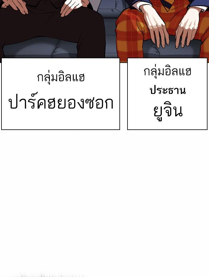 Lookism ตอนที่ 372 หน้า 34