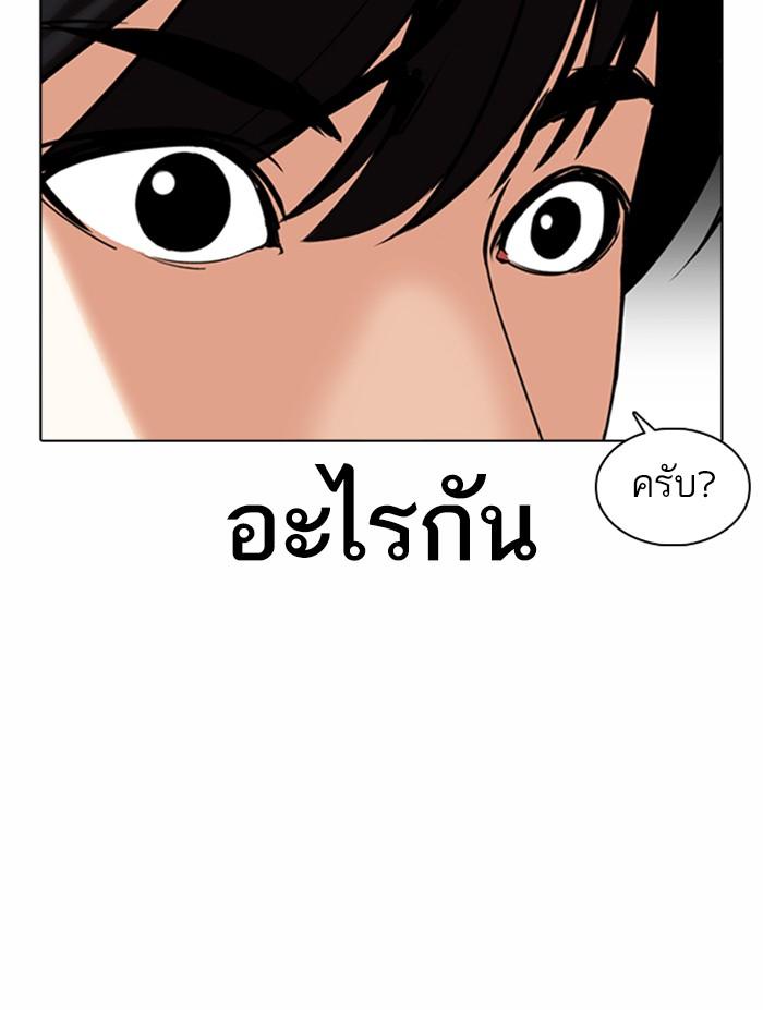 Lookism ตอนที่ 372 หน้า 39