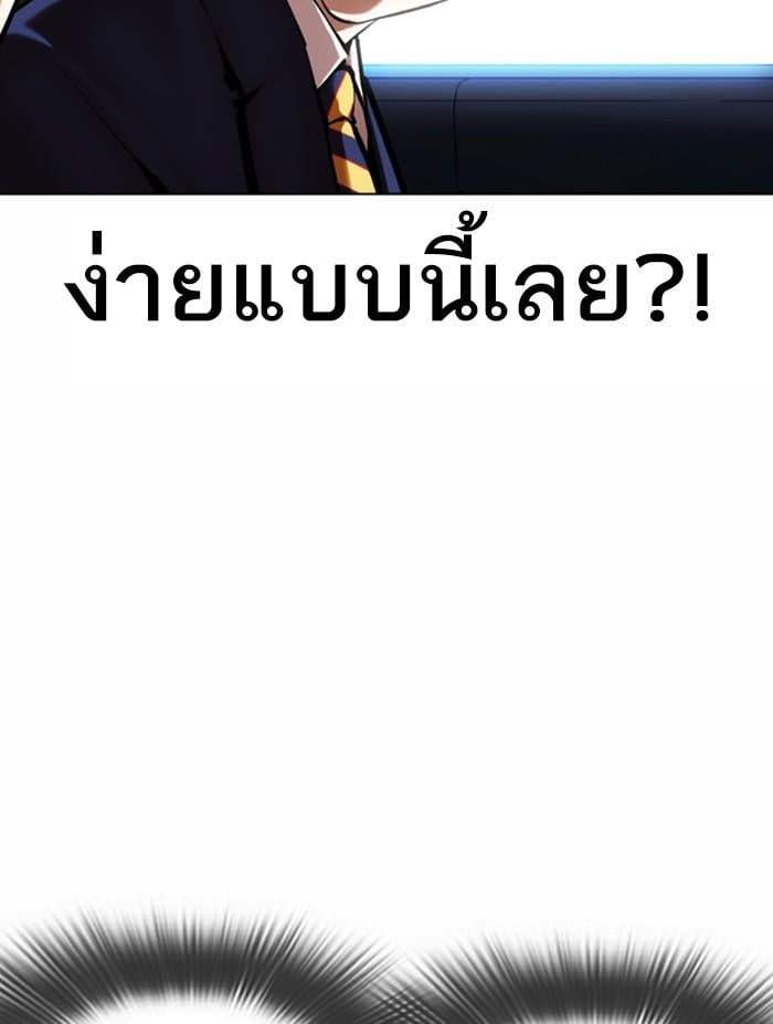 Lookism ตอนที่ 372 หน้า 41