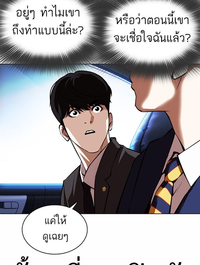 Lookism ตอนที่ 372 หน้า 42