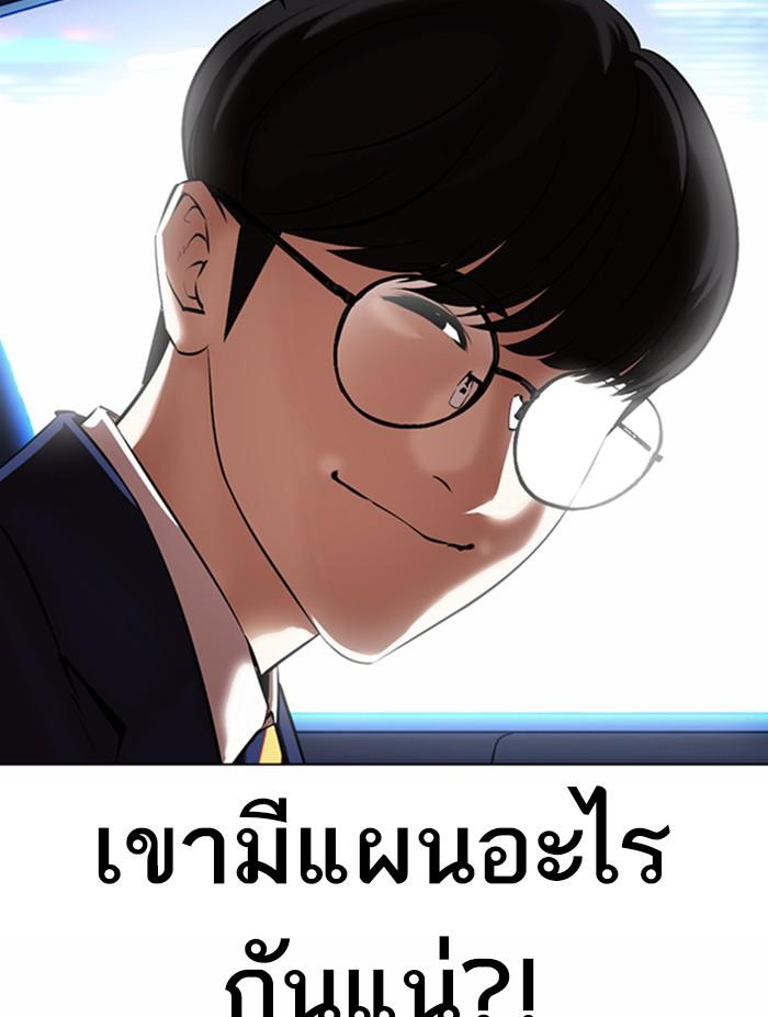 Lookism ตอนที่ 372 หน้า 44