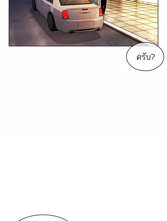 Lookism ตอนที่ 372 หน้า 46