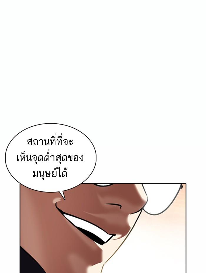Lookism ตอนที่ 372 หน้า 54