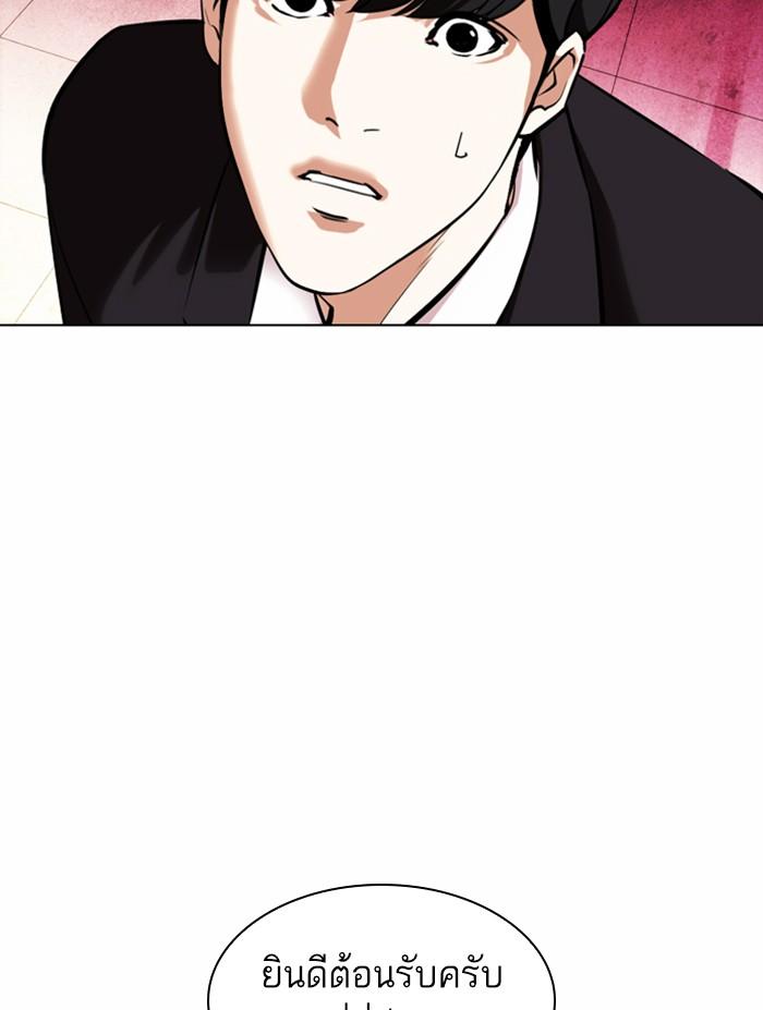 Lookism ตอนที่ 372 หน้า 59
