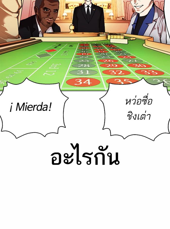 Lookism ตอนที่ 372 หน้า 64