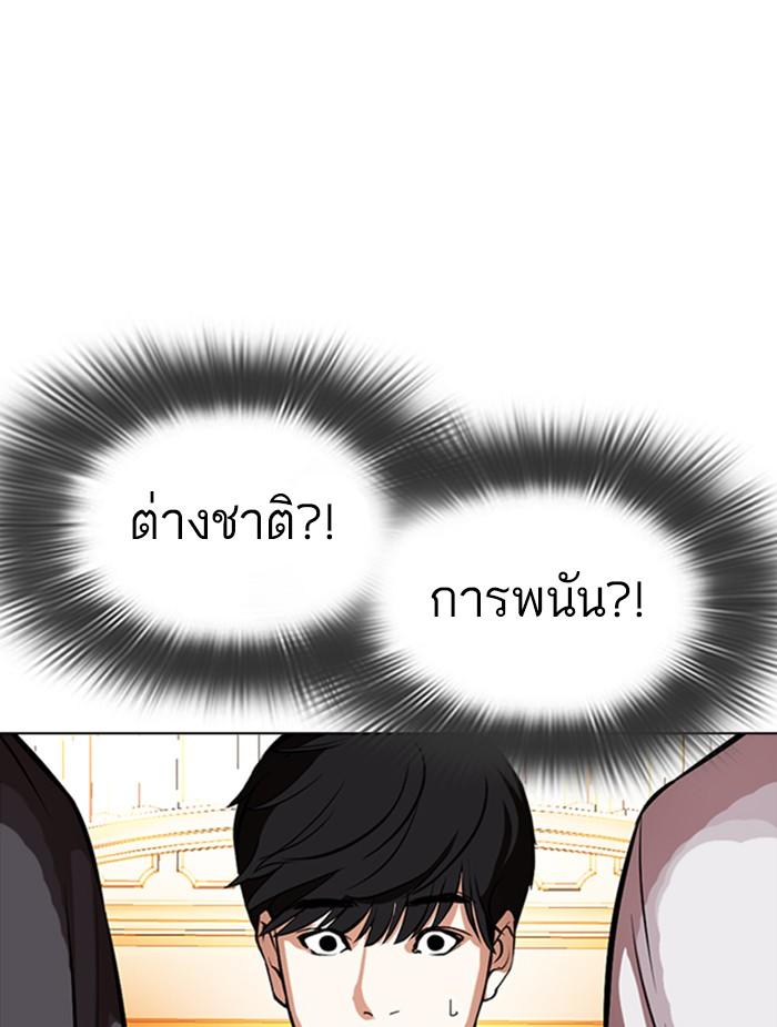 Lookism ตอนที่ 372 หน้า 65