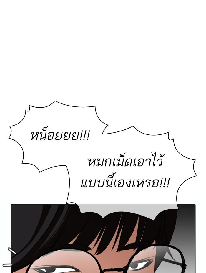 Lookism ตอนที่ 372 หน้า 70