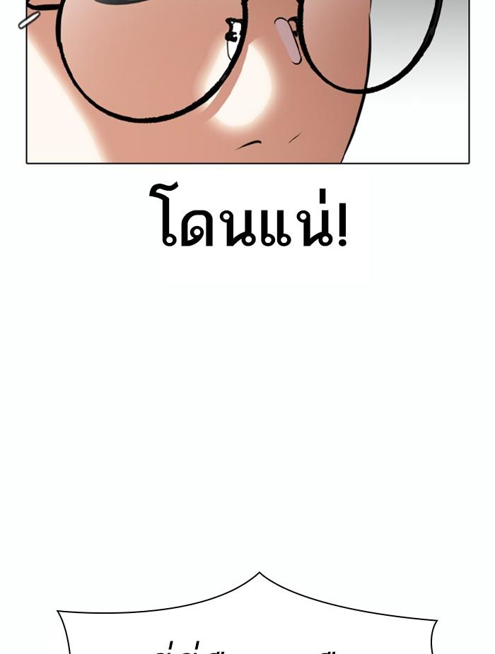 Lookism ตอนที่ 372 หน้า 71