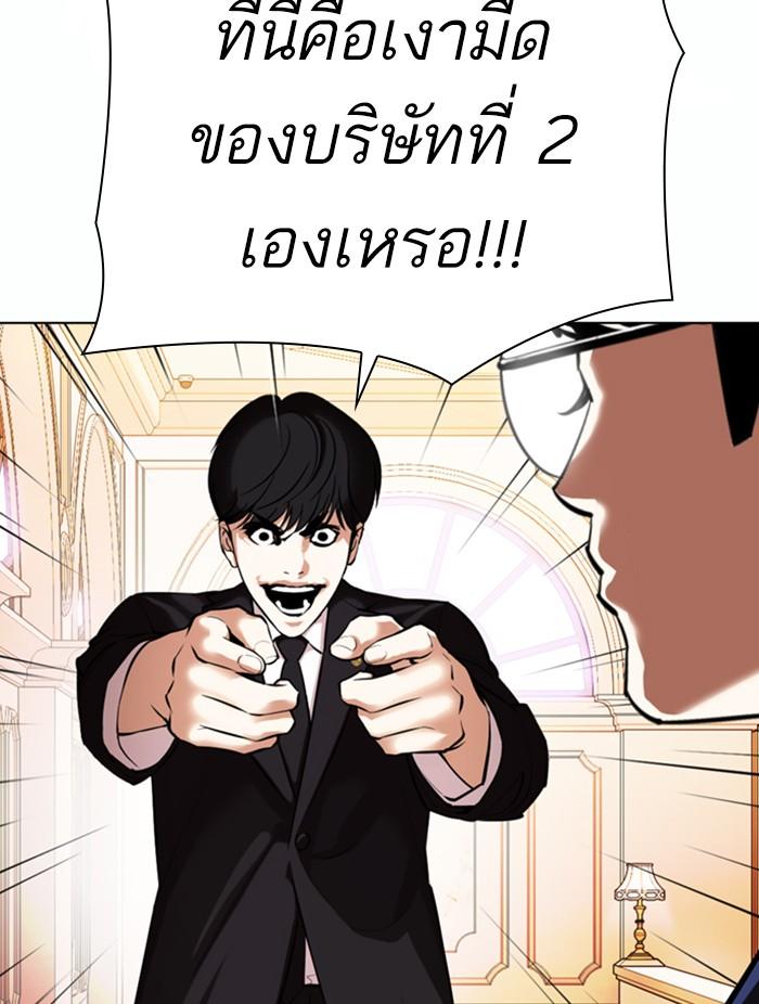 Lookism ตอนที่ 372 หน้า 72