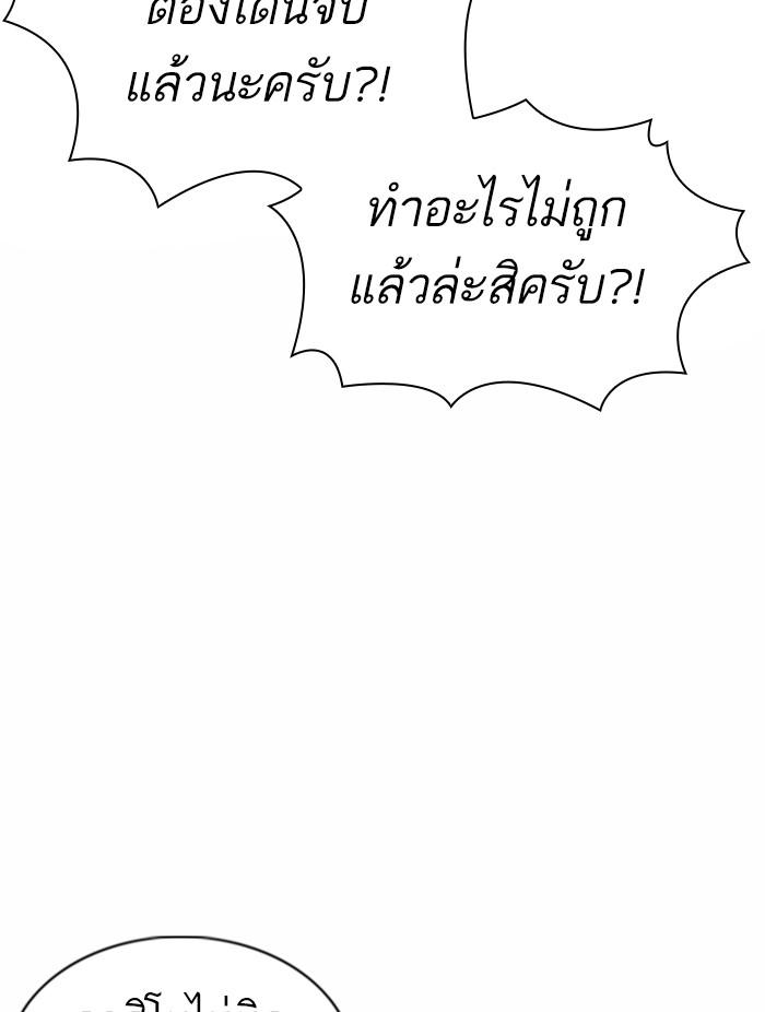 Lookism ตอนที่ 372 หน้า 75