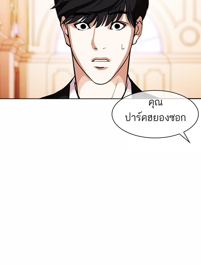 Lookism ตอนที่ 372 หน้า 80