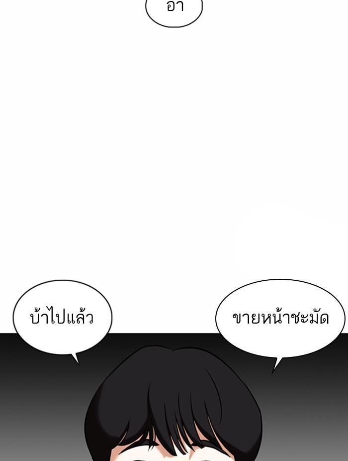 Lookism ตอนที่ 372 หน้า 83