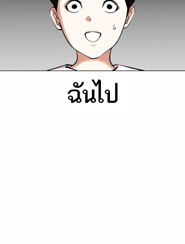 Lookism ตอนที่ 372 หน้า 84