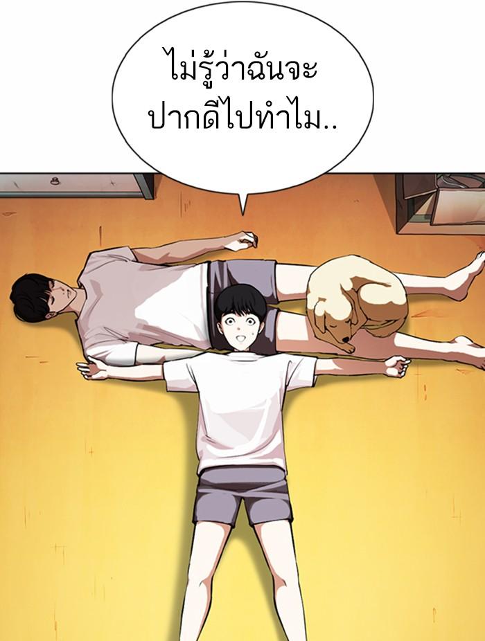 Lookism ตอนที่ 372 หน้า 85