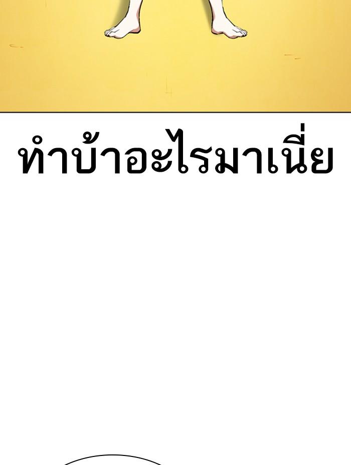 Lookism ตอนที่ 372 หน้า 86