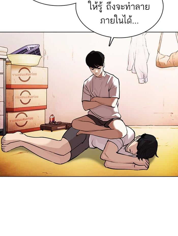 Lookism ตอนที่ 372 หน้า 89