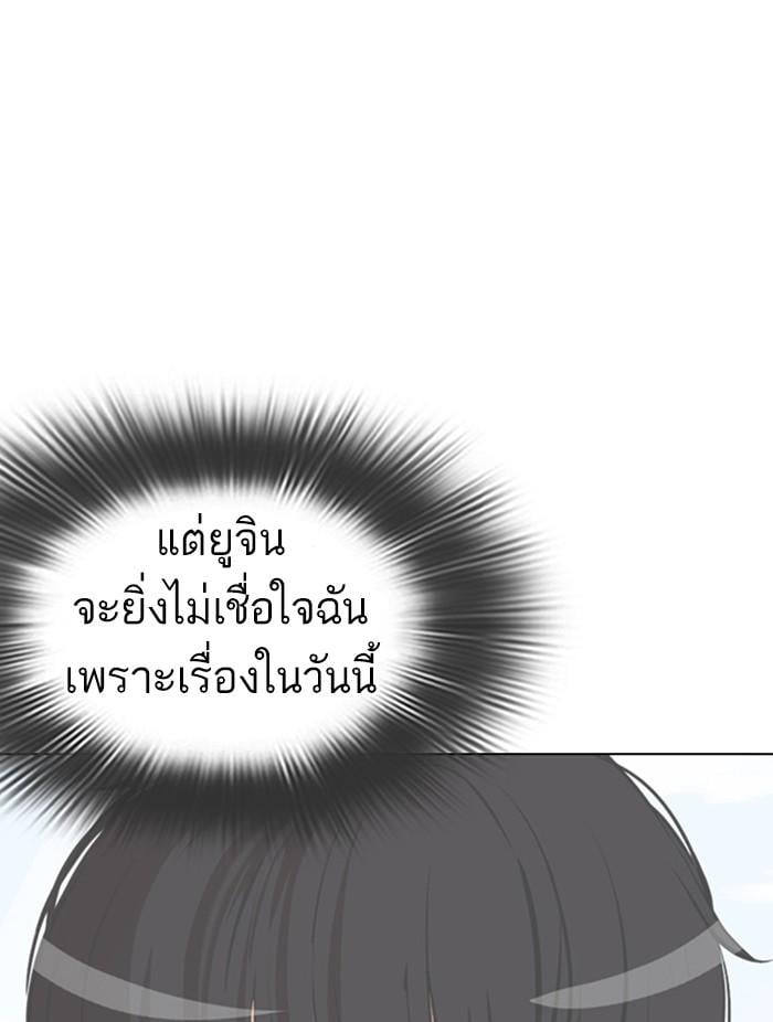 Lookism ตอนที่ 372 หน้า 90