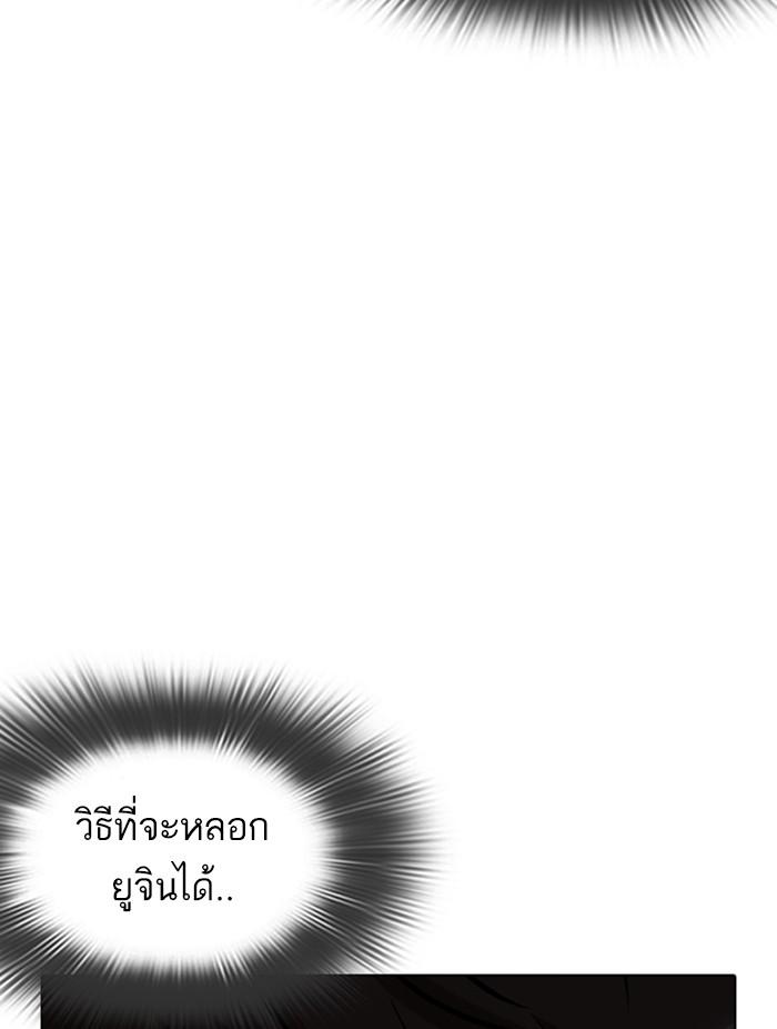 Lookism ตอนที่ 372 หน้า 92